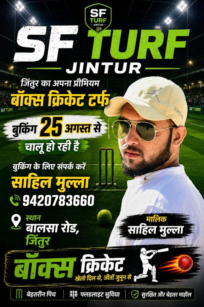 SF Turf Jintur — Box Cricket